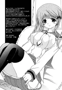 [Ryuuki Yumi] Ane Para