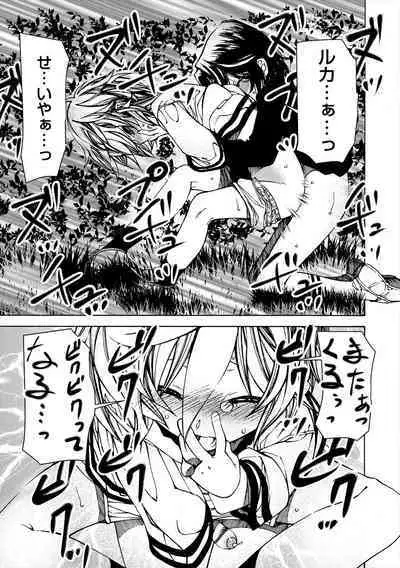 Kiminomo Irete? Bokunomo Ageru