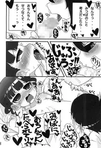 [Kaiko Shokudou (COMOL)] Nibiiro no Koi (Mitsudomoe)