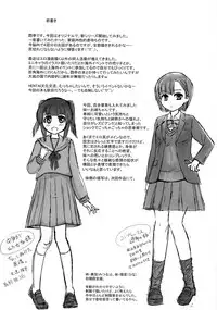 (C93) [Modae Tei (Modaetei Anetarou, Modaetei Imojirou)] Yoru wa Kirai. Mama no Danna ga Futon no Naka ni Haittekuru kara