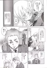 [Katsuragi You] Hoshigaru Kanojo