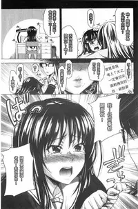 [Takuwan] Pakotate! Seikouritsu 0% no Teppeki Bishojo VS Seikouritsu 100% no Hentai Katei Kyoushi [Chinese]
