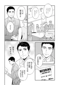 [Seika] Hello to Happiness