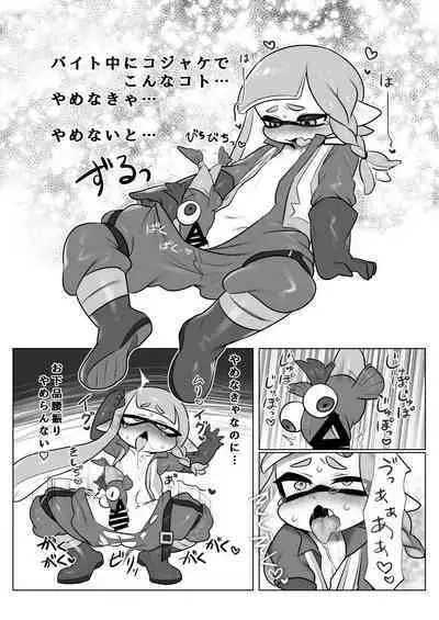 Zangyou Shake Beit 3