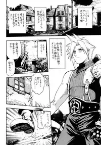 (C74) [Rippadou (Takada Kouichi)] Tenshi no Kuchibiru Megami no Hanazono (Various) [Digital]