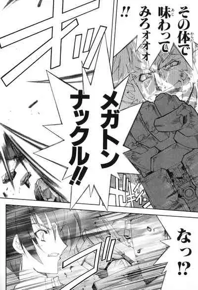 Kannazuki no Miko Volume 1