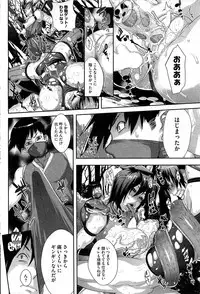 [Royal Koyanagi] Shinobi no Bi (chp 1-3)