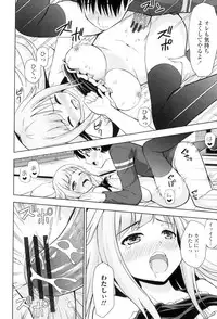 [Marumarusuke] Ireta Girls [Digital]