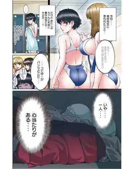 Hantsu x Trash Tottemo Ecchi na Yomikiri Shuu