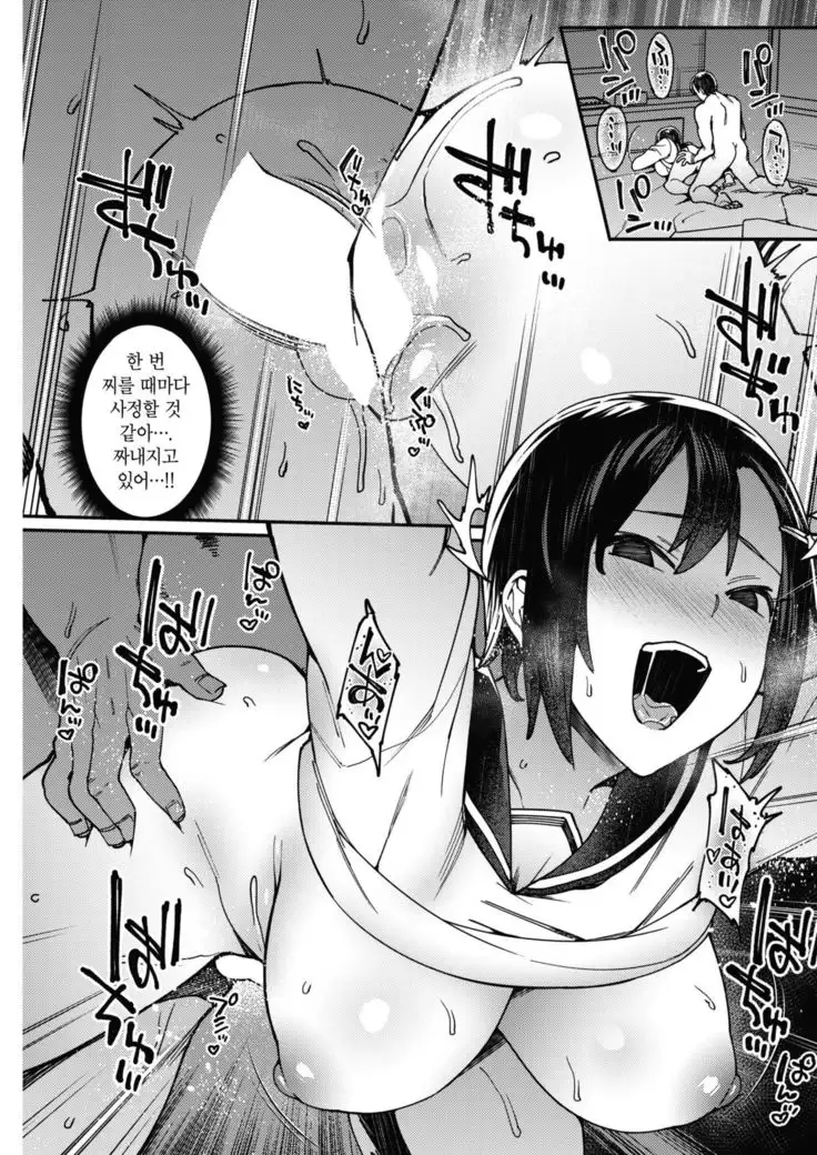 Kiken na Asobi | 위험한 놀이