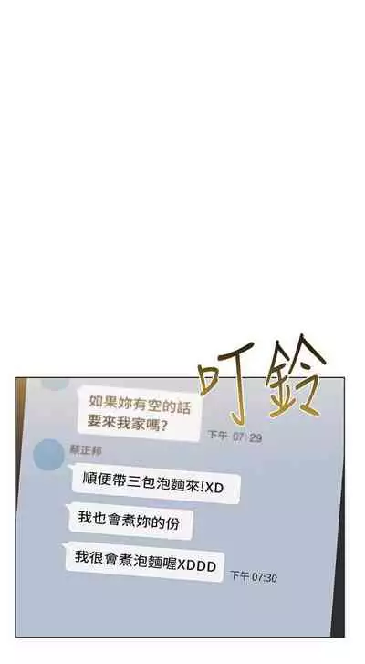 【周三连载】超市的漂亮姐姐（作者：北鼻&逃兵） 第1~42话