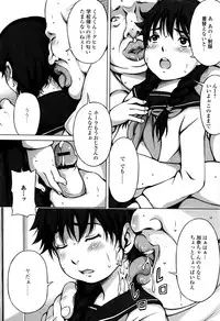 [Anthology] Happiness Charge Puni Pedo! Koume Gumi