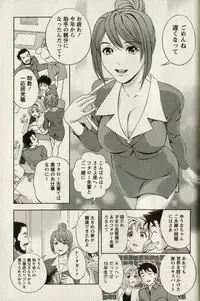 [Mizuki Asamori] Teach Me,Maria Vol.01