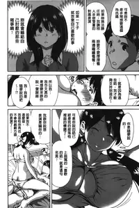 [Okumori Boy] Konkai wa Goen Arimashita, to Iu Koto de | 這次就算我們倆有緣分、就是這麼回事。 [Chinese]