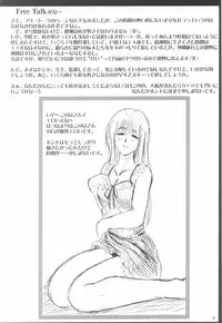 (CR31) [2Stroke (YTS Takana)] 2STROKE SDR (Onegai Teacher)