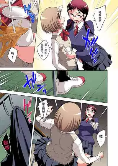 Zetsumetsu Kigu Danshi ~ Boku no Kokan ga Nerawareru Wake | 瀕臨絕種的男子～所有人都在覬覦我的小弟弟 Ch.1-29