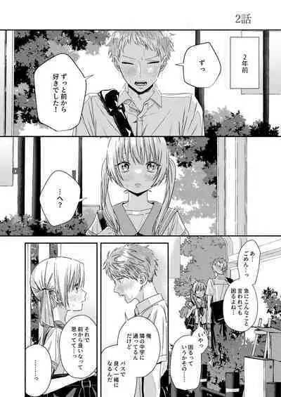 Zenbu, Shiranai Mama de Yokatta