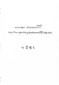 [MURDER HOUSE] kira maryu (Gundam Seed)