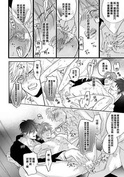 Pheromo Holic | 费洛蒙中毒 Ch. 4+番外