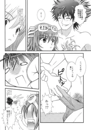Ai no Kaishin