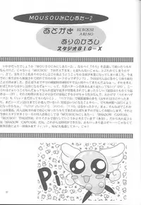 (CR23) [Studio BIG-X (Arino Hiroshi)] Mousou Mini Theater 2 (Cardcaptor Sakura)