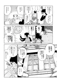 [Hirota Masatane] Daisuke-kun no Hijitsuzai Bishoujo Plus