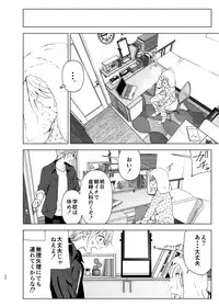 [Supe (Nakani)] Mukashi wa Kawaikatta [Digital]