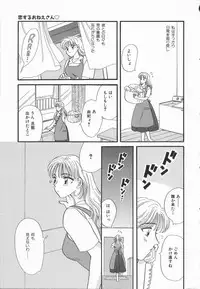 [Hirose Miho] Koisuru Onee-san