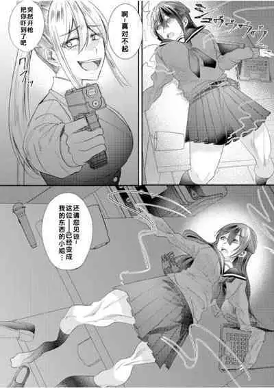 Class no Idol no Karada o Nottotte Mita｜夺走班级偶像的身体