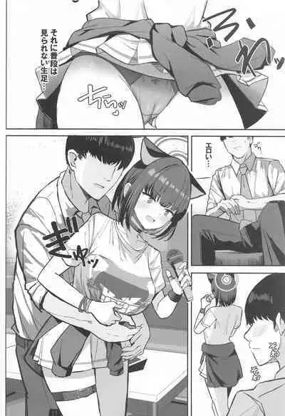 Sakatte Sakarare Houkago Date