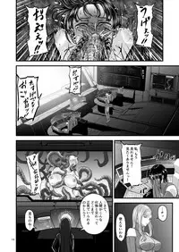 [1bit (yuyu)] Igyou Seibutsu Zukan Michi no Kenkyuu Kikan Hen I