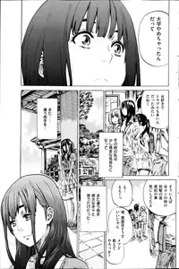 [MARUTA] Campus Zenra Hokou wa Joshidai-sei no Tokken Ch.1-9