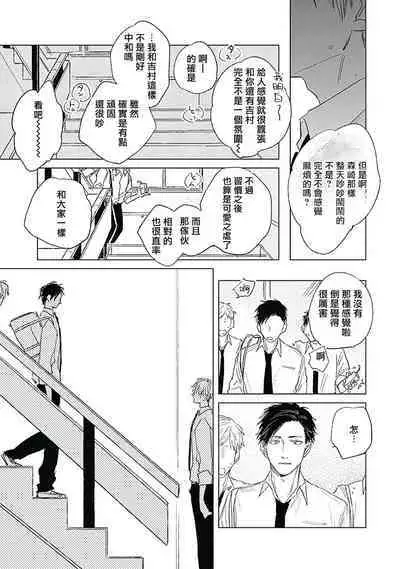 Like a Sugar | 爱似甜点 Ch. 1-4