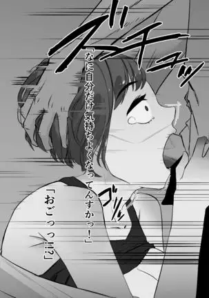 Karatebu no Senpai ni.