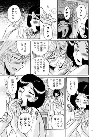 [Kojima Miu] Nympho Maman Boshi Soukan - Mama no Shikyuu wa Boku no Mono