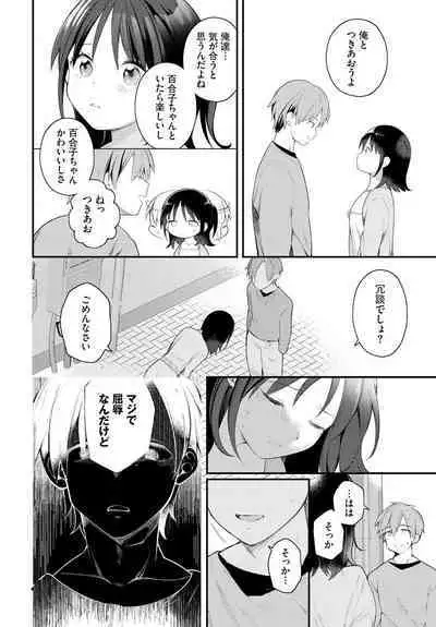 [Nagase Tooru] Zetsurin AV Danyuu, Time Leap de Seishun Musou! ~Ore no Mirai ga Ugokidasu~ ch.8