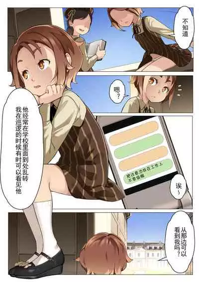 MAIDEN SINGULARITY Chapter 3