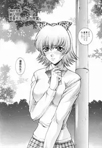 [Yumesaki Sanjuro] Choukyou Gakuen - Dead, Jail High School