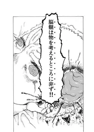 [Koshigerunasunibusu] WEB Sairoku [R18G] 'Doguda Marura Gekan'