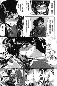 [Oroneko] Hatsujou Inflation - Estrus Inflation | 發情時就充血膨脹了 [Chinese]