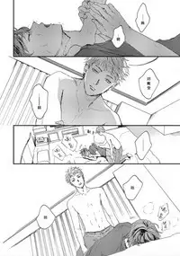 Kemono Asobi | 禽獸遊戲 Ch. 1-5