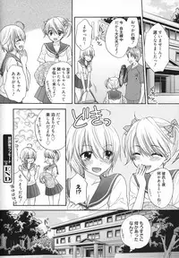 [Ozaki Miray] Houkago Love Mode - It is a love mode after school