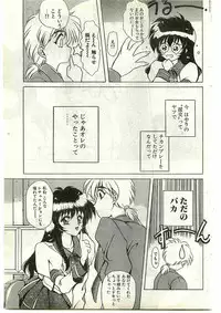 COMIC Papipo Gaiden 1998-10 Vol.51