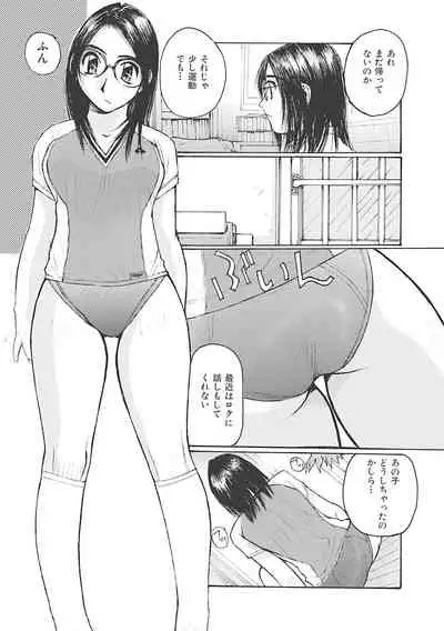 Boku wa Mama no Dorei