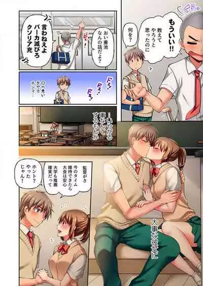 Maihama Yuki no Ikigao wa Bukatsu Komon no Ore shika Shiranai Ch. 5