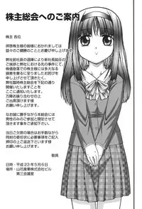 [KEN] Loli Comics [Digital]