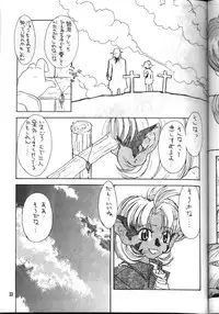 Dead or Alive (Tenkuu No Escaflowne)