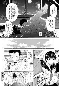 [Sabashi Renya] Hajirai Body