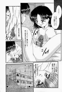 [Narusawa Aya] Kare no Himitsu Watashi no Himitsu