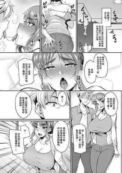 Genkaku Tsuma wa Chara Otoko ni Yowai